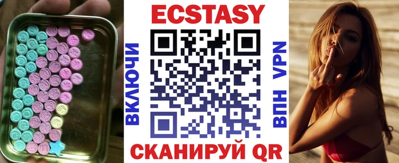 Купить закладки  Усолье-Сибирское  Экстази 250 мг 