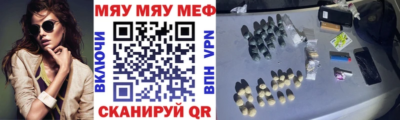 МЯУ-МЯУ 4 MMC  Купить где  Усолье-Сибирское